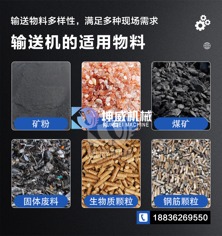  坤威皮帶機(jī)結(jié)構(gòu)及其工作原理等設(shè)備說(shuō)明
